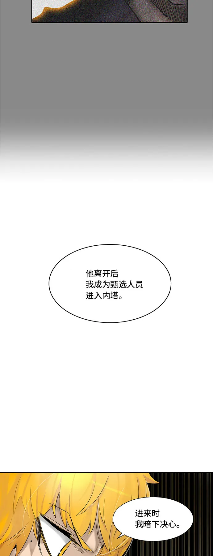 神之塔漫画漫画,第344话46图