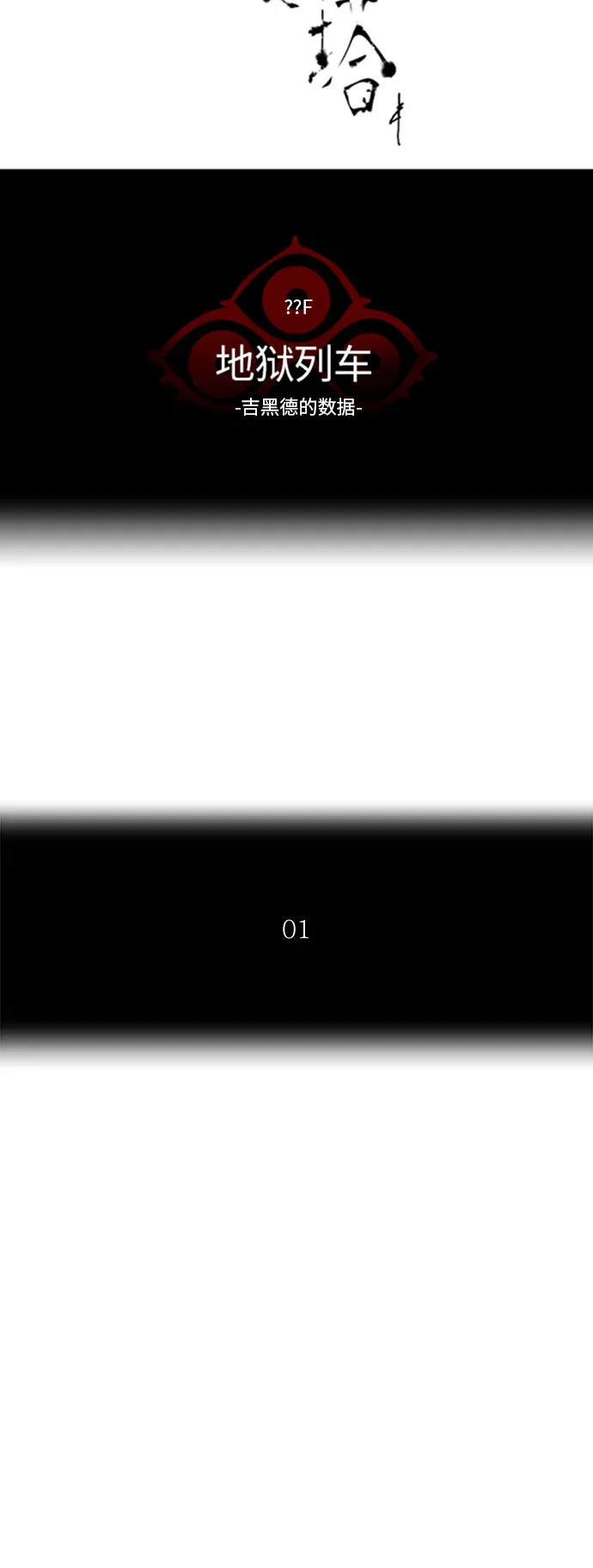 神之塔漫画解说大结局漫画,第365话17图