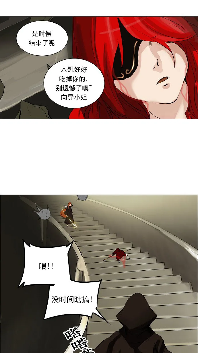 神之塔漫画什么时候更新漫画,第220话31图
