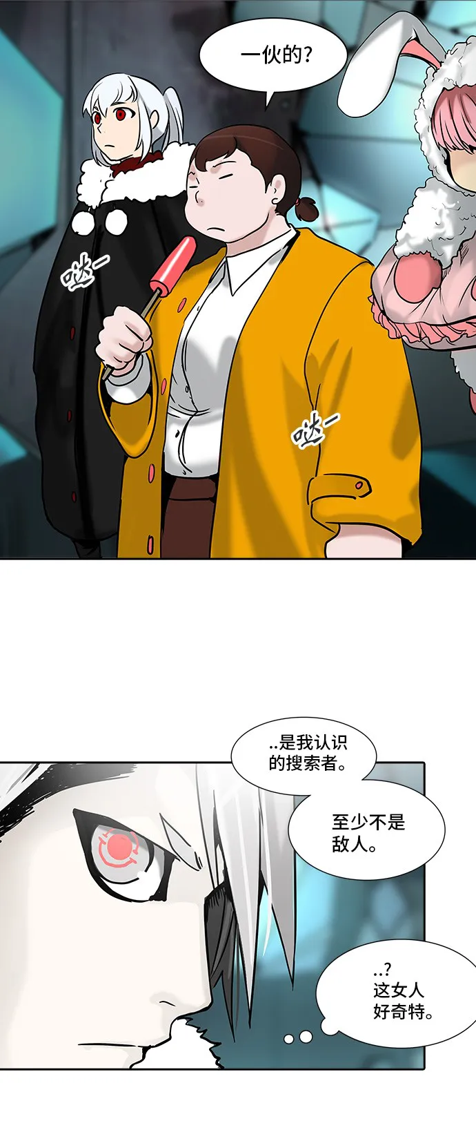 神之塔漫画漫画,第310话38图