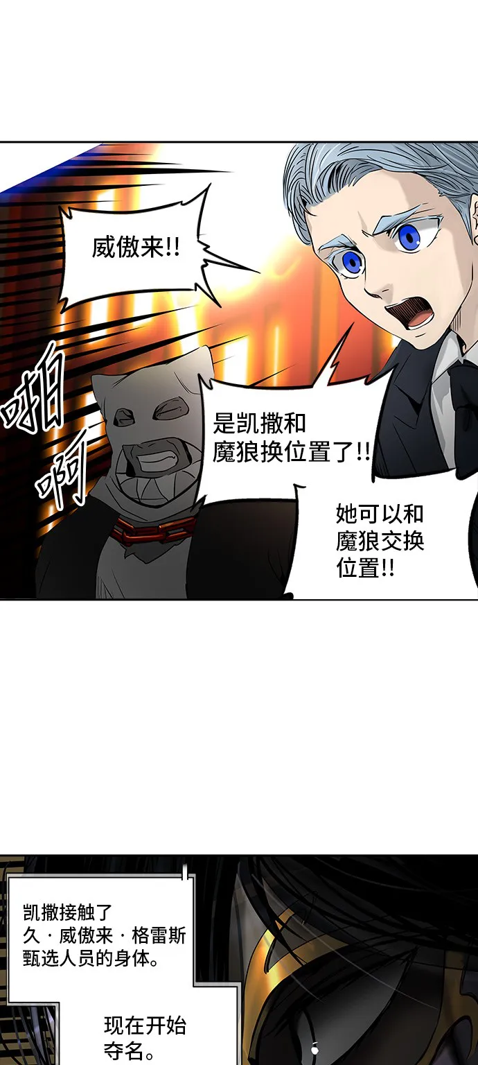神之塔漫画什么时候更新漫画,第298话22图