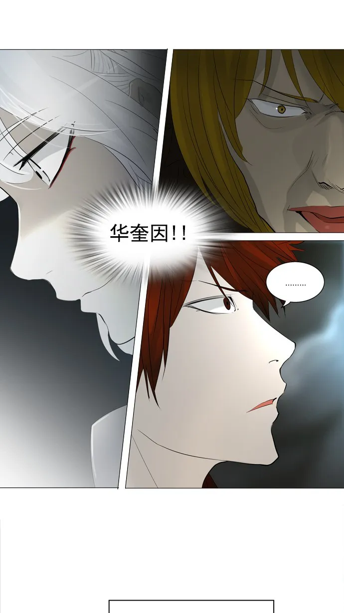 神之塔漫画漫画,第241话26图