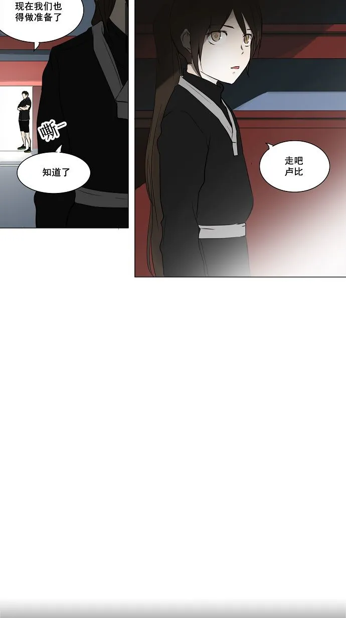 神之塔漫画在哪个软件上能看漫画,第161话40图