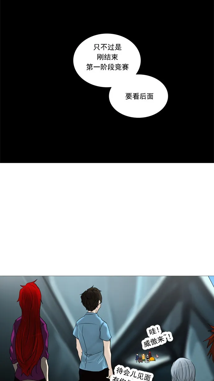 神之塔漫画什么时候更新漫画,第254话19图