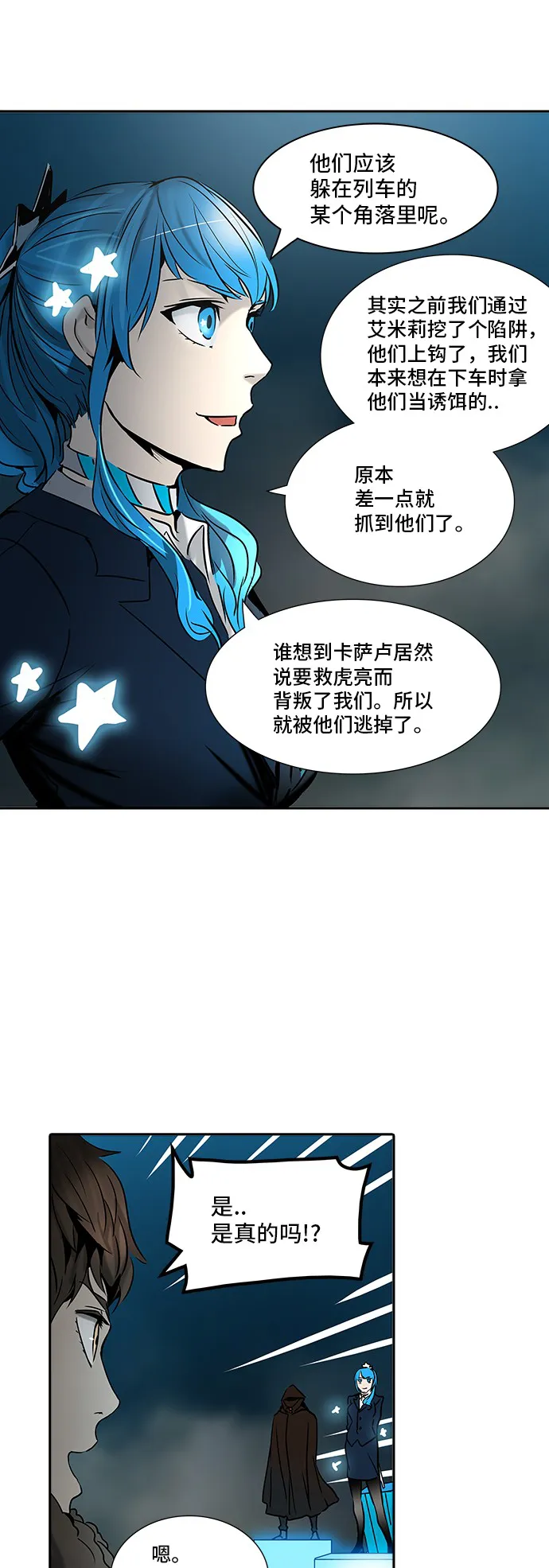 神之塔漫画漫画,第313话34图