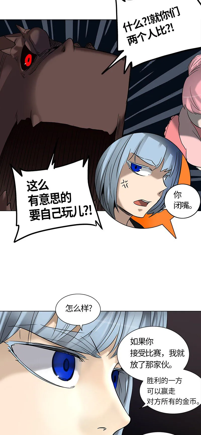 神之塔漫画什么时候更新漫画,第264话27图