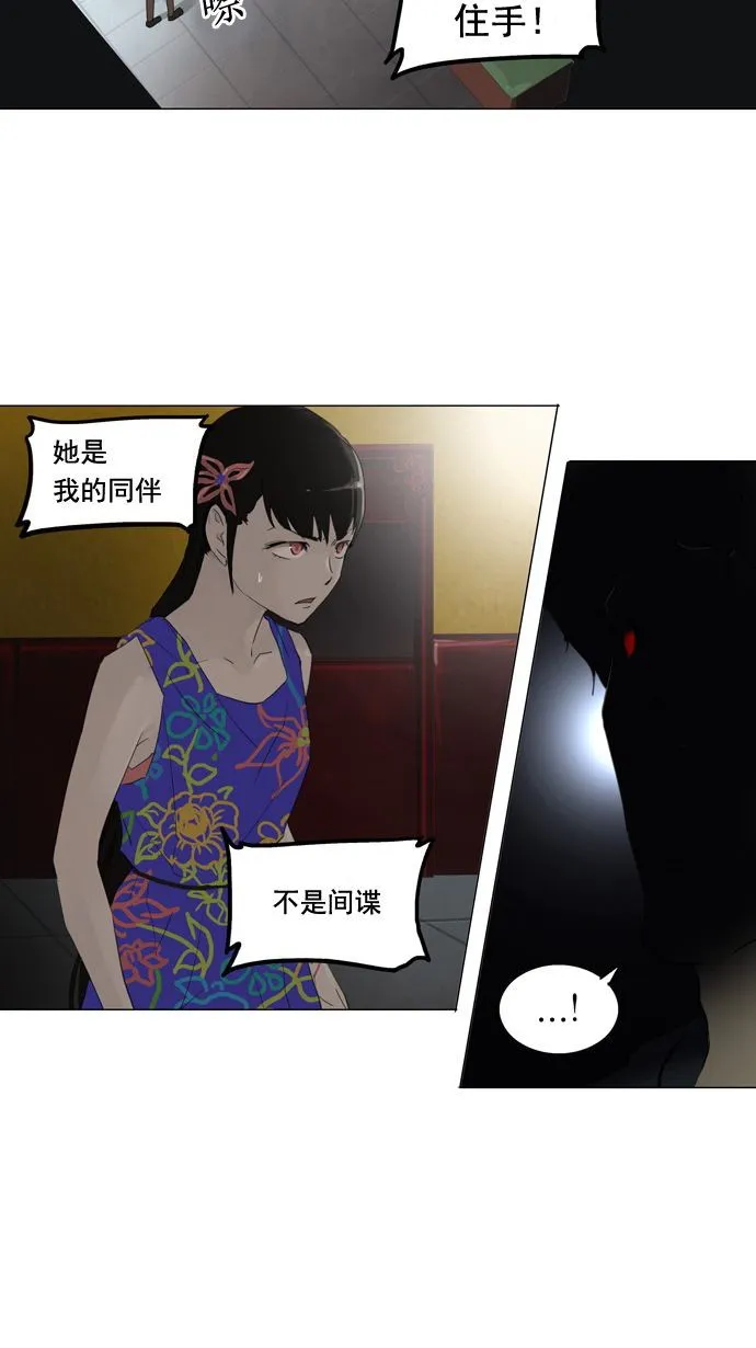 神之塔漫画漫画,第107话8图