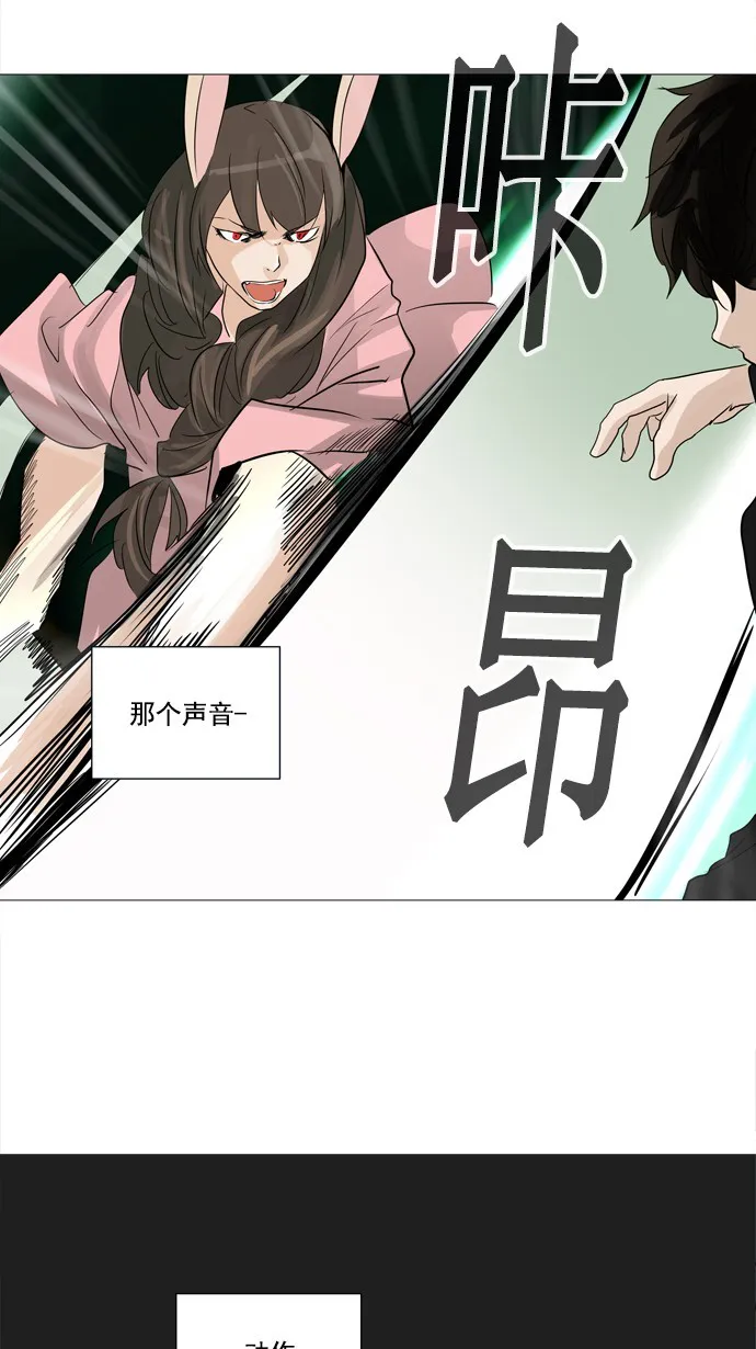 神之塔漫画漫画,第235话24图