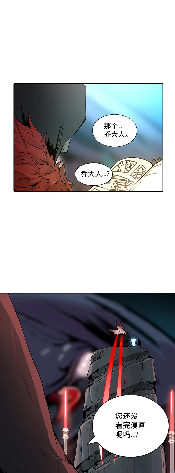 神之塔漫画在哪个软件上能看漫画,第319话32图