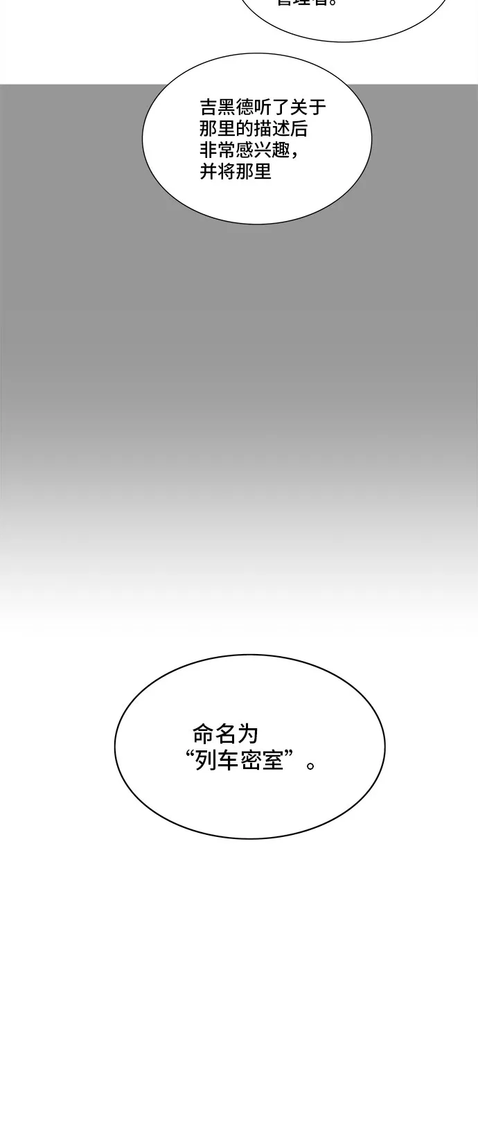 神之塔漫画解说大结局漫画,第345话72图