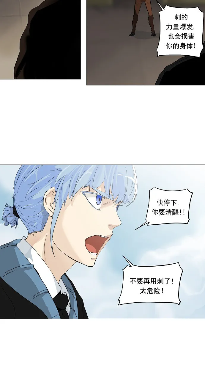 神之塔漫画漫画,第228话5图