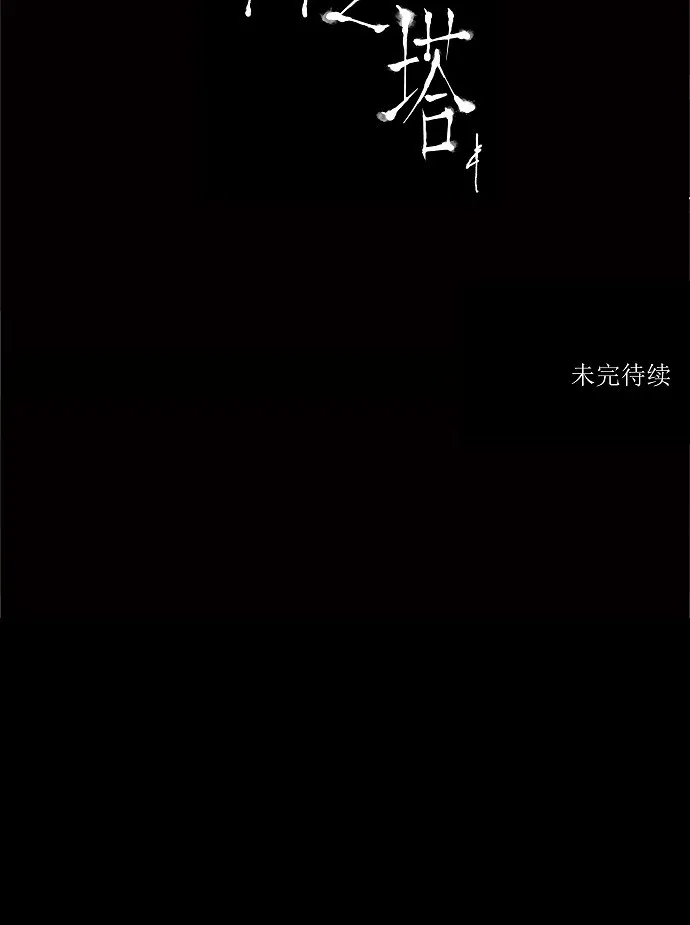 神之塔漫画漫画,第219话39图