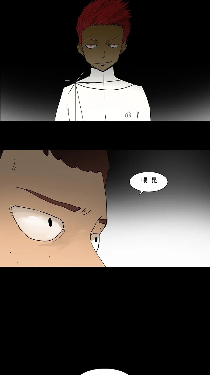 神之塔战力排名漫画,第37话40图