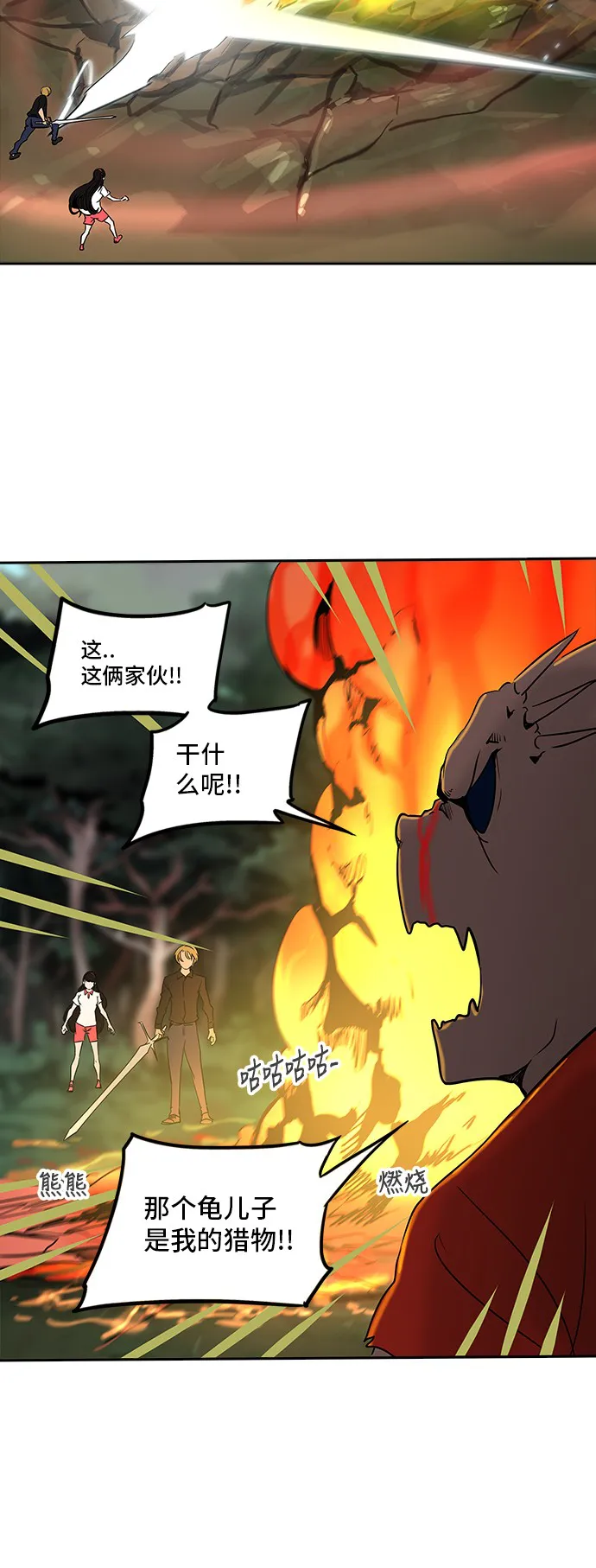 神之塔漫画漫画,第287话14图