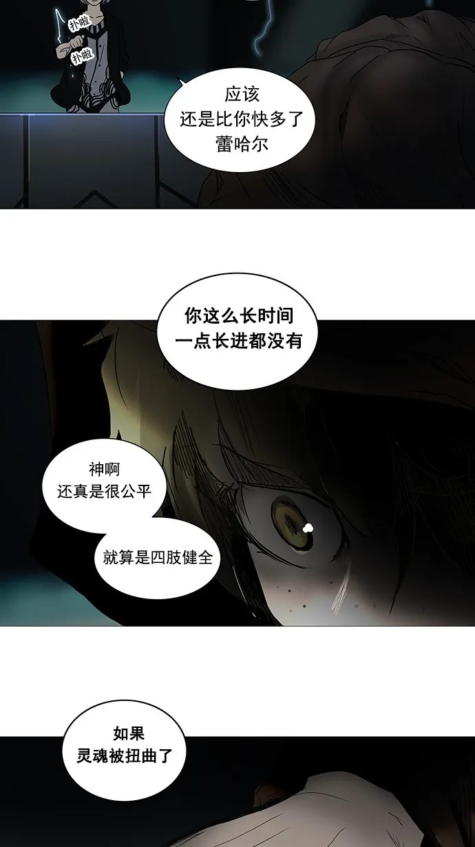 神之塔漫画漫画,第253话47图