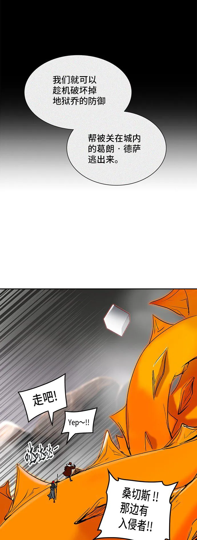 神之塔漫画什么时候更新漫画,第322话21图
