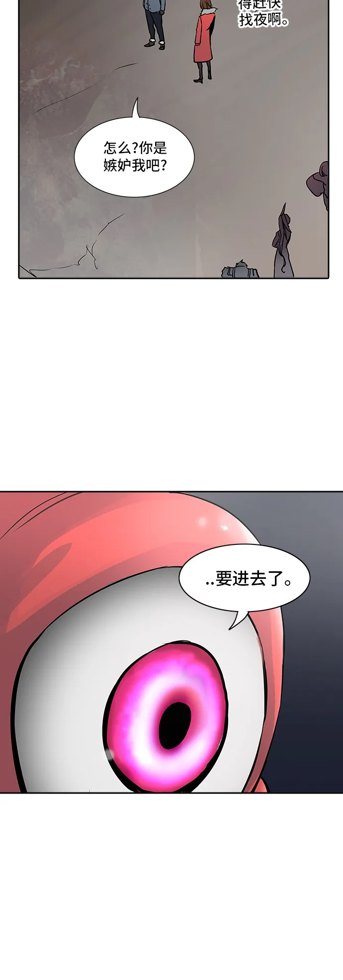 神之塔漫画漫画,第316话50图