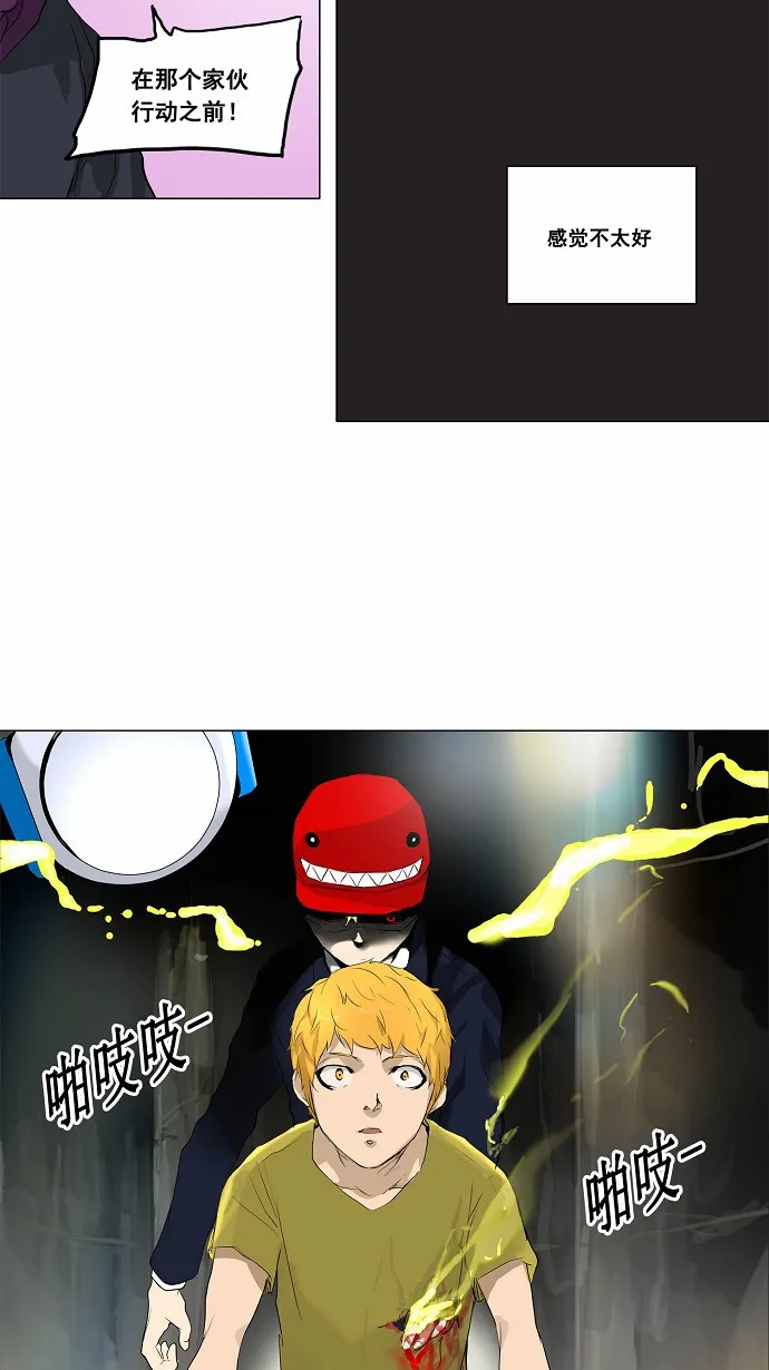 神之塔漫画漫画,第173话8图