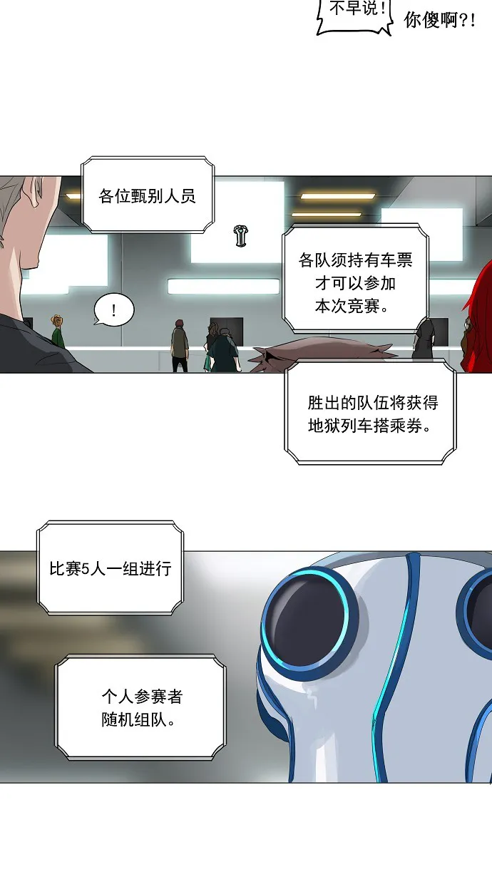 神之塔漫画在哪个软件上能看漫画,第205话35图