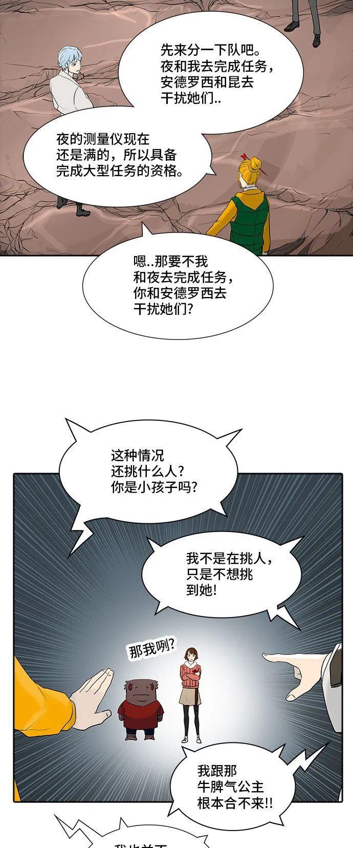 神之塔漫画漫画,第360话28图