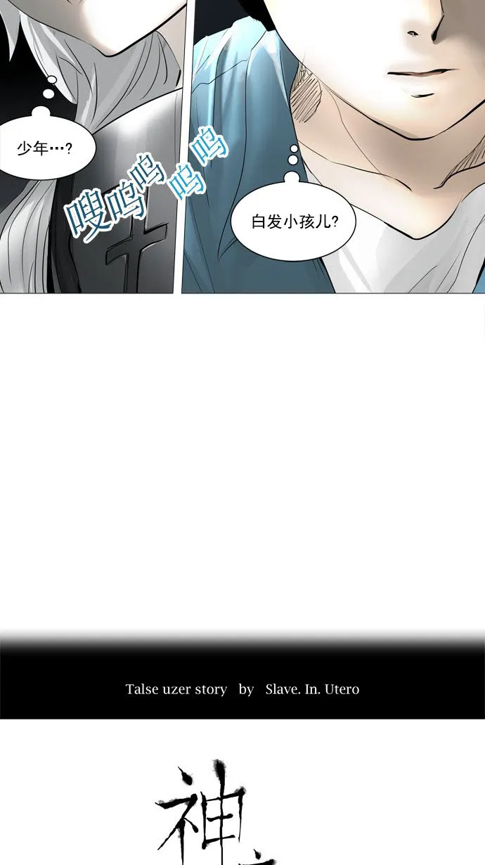 神之塔在线漫画漫画,第243话4图
