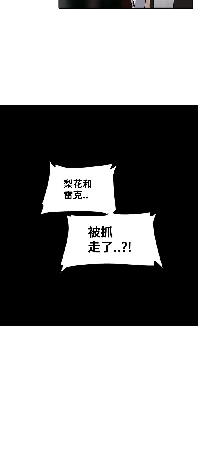 神之塔在线漫画漫画,第288话25图
