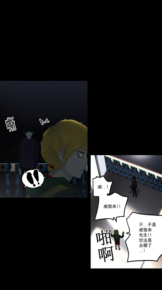 神之塔漫画漫画,第102话13图