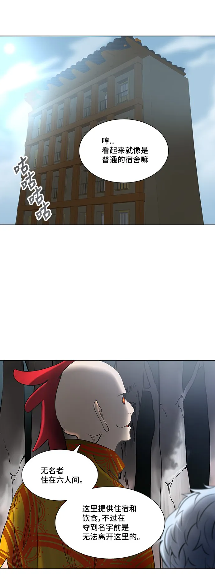 神之塔漫画什么时候更新漫画,第280话28图