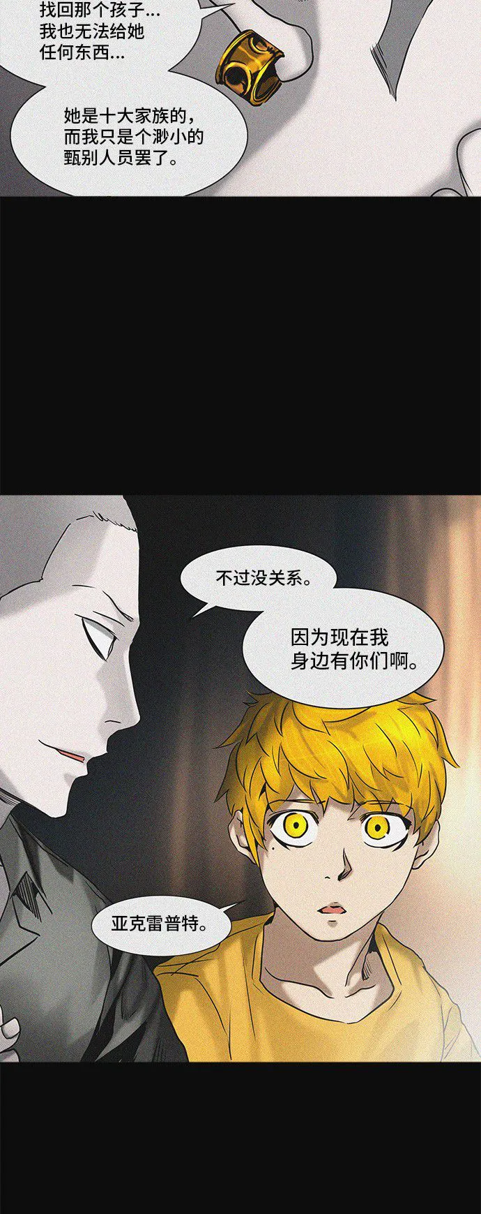 神之塔漫画漫画,第307话56图