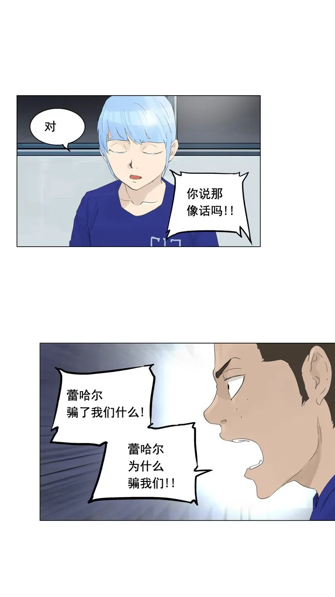 神之塔在线漫画漫画,第105话5图
