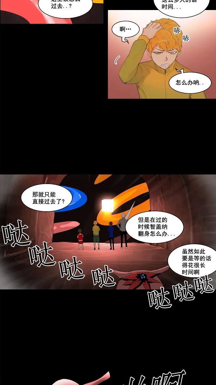 神之塔漫画在哪个软件上能看漫画,第110话15图