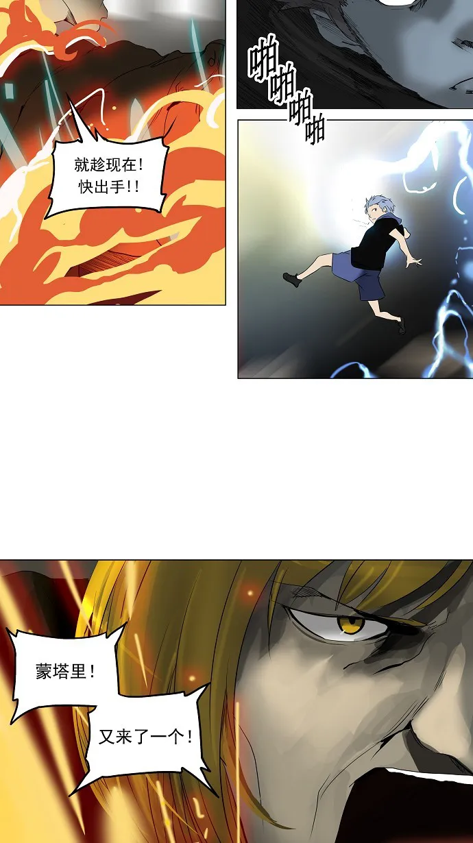 神之塔漫画在哪个软件上能看漫画,第217话18图