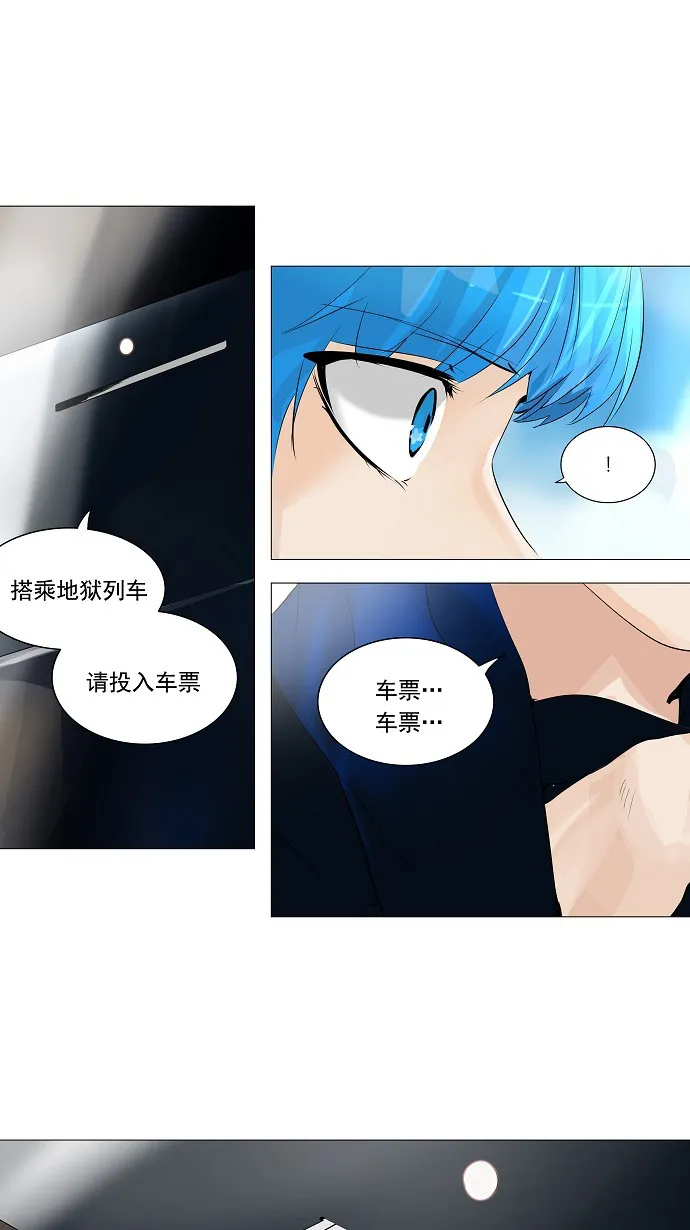 神之塔漫画什么时候更新漫画,第226话37图