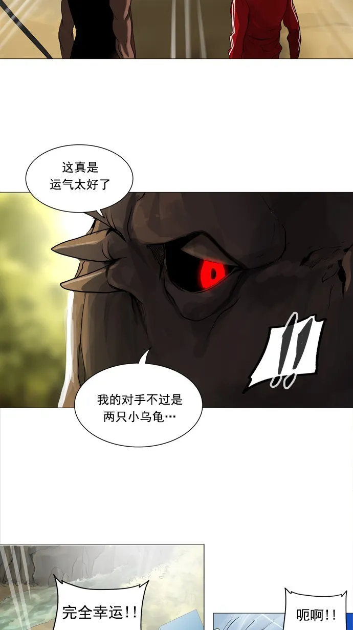神之塔在线漫画漫画,第234话8图