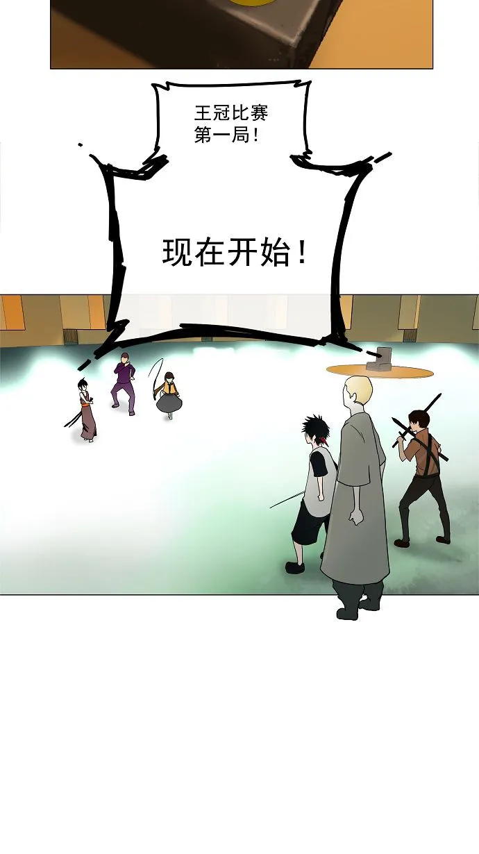 神之塔漫画漫画,第15话46图