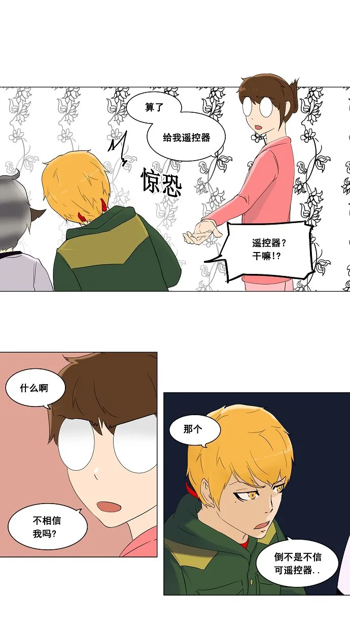 神之塔漫画什么时候更新漫画,第94话10图