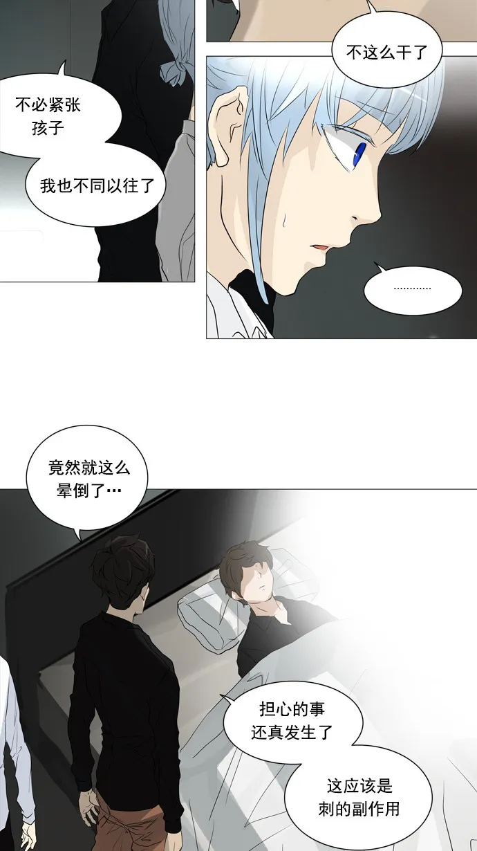 神之塔在线漫画漫画,第236话26图