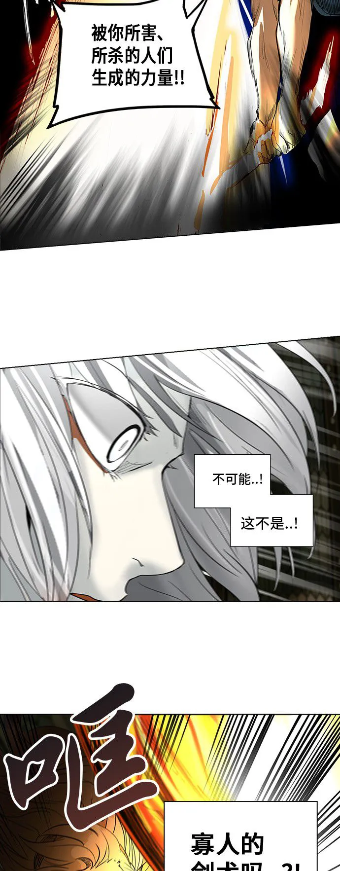 神之塔漫画包子漫画漫画,第273话77图