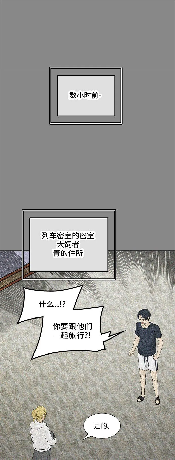 神之塔漫画漫画,第362话21图