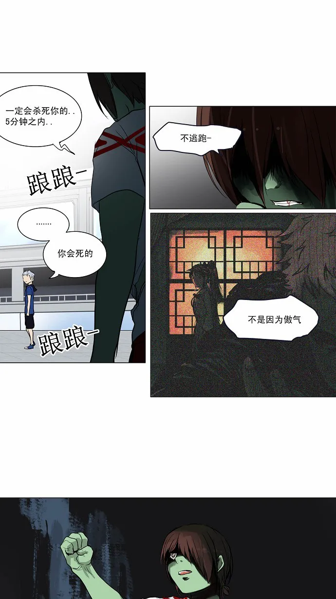 神之塔漫画什么时候更新漫画,第156话13图