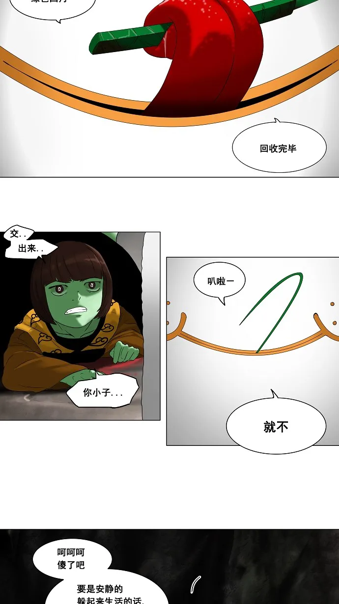 神之塔漫画漫画,第68话4图