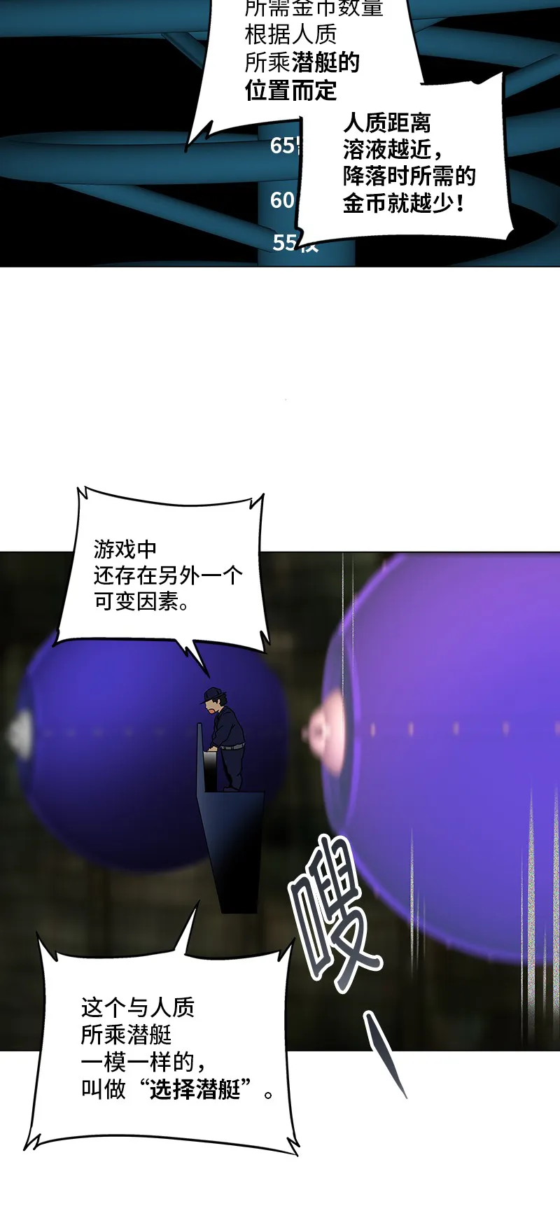 神之塔漫画漫画,第268话33图
