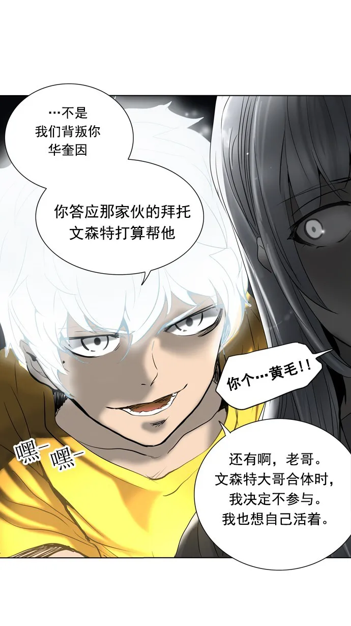 神之塔漫画在哪个软件上能看漫画,第262话34图