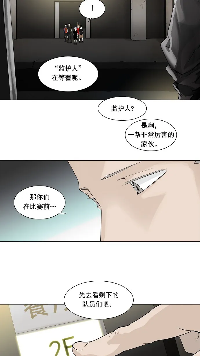 神之塔漫画漫画,第199话32图
