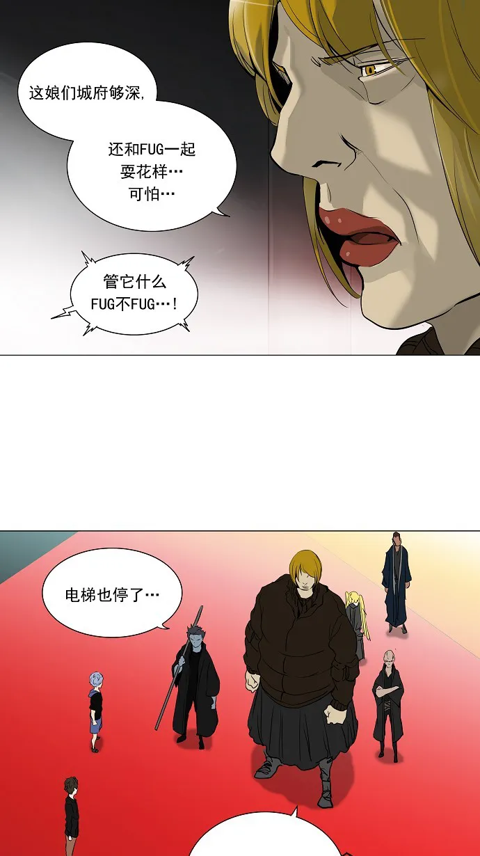 神之塔漫画什么时候更新漫画,第212话33图