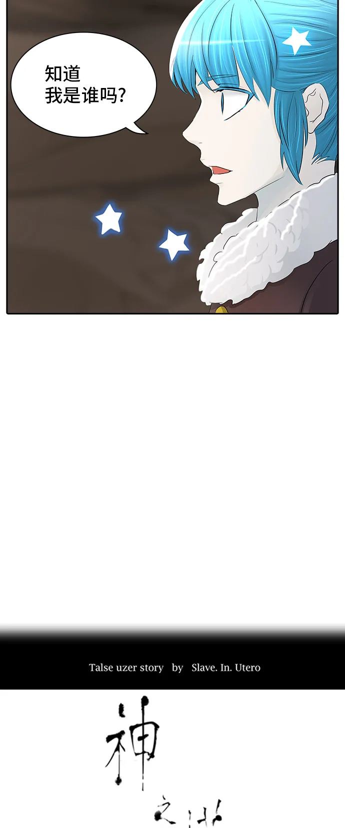 神之塔漫画漫画,第368话7图