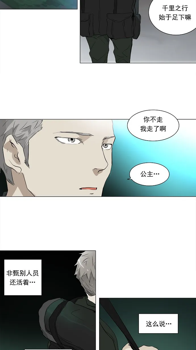 神之塔漫画漫画,第194话18图