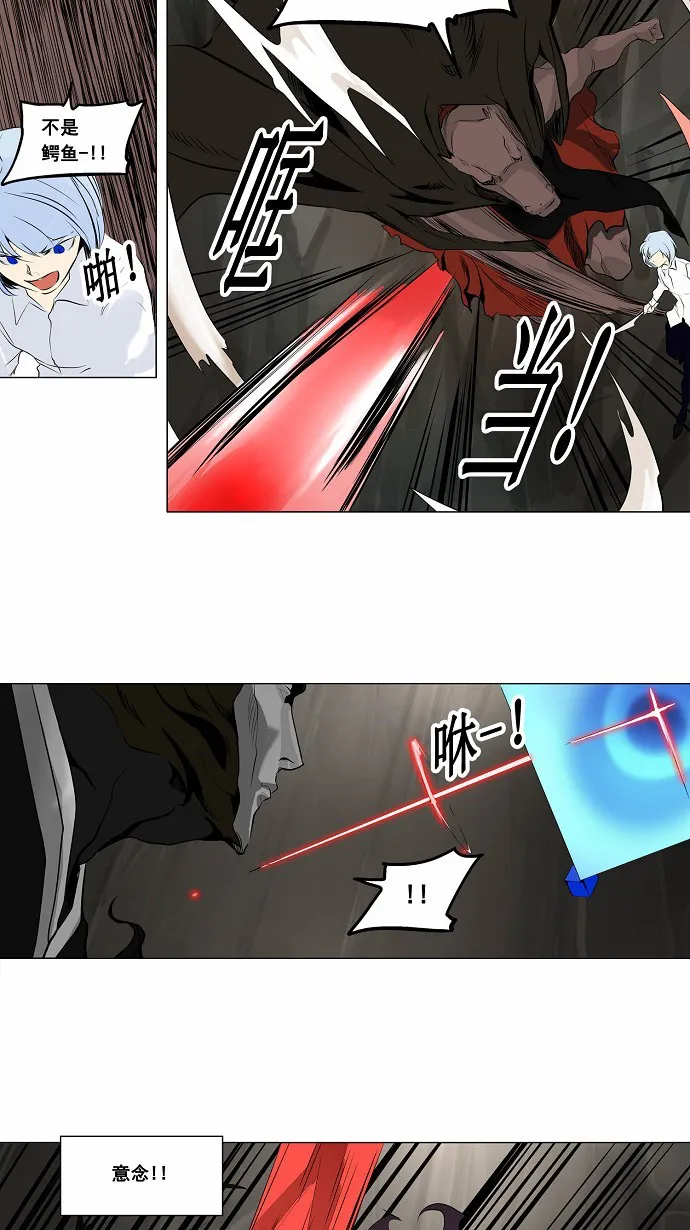 神之塔漫画在哪个软件上能看漫画,第184话29图