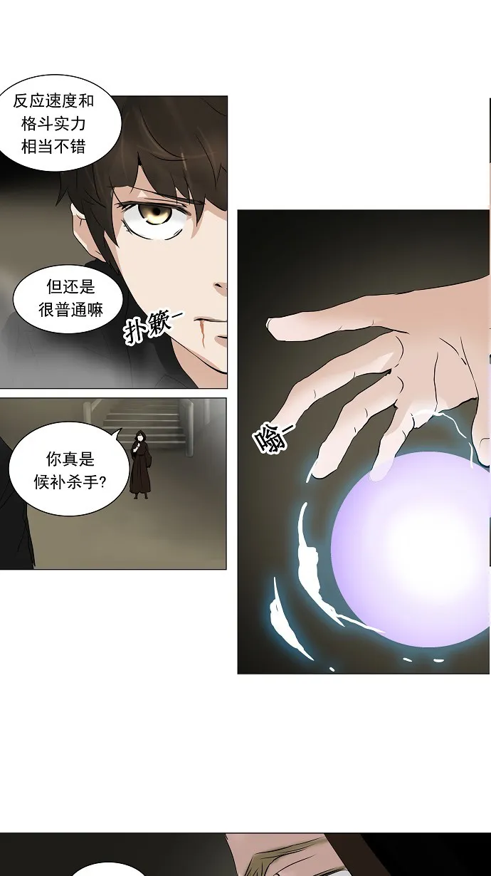 神之塔漫画漫画,第216话34图