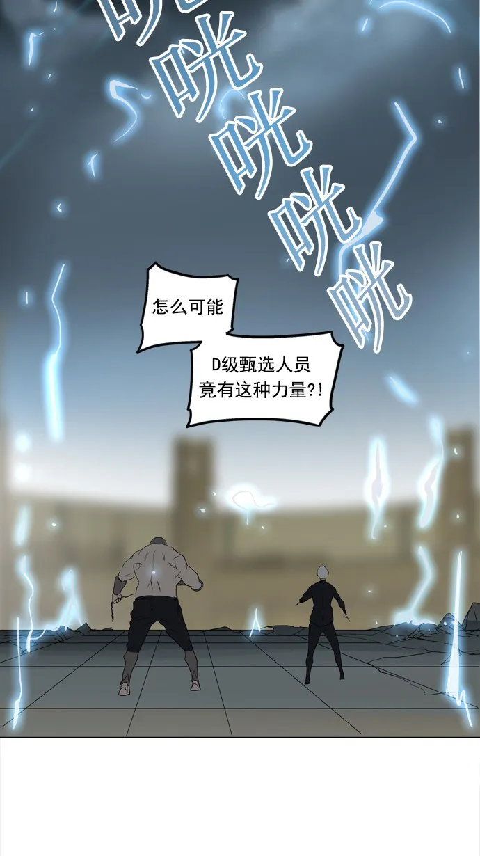 神之塔漫画在哪个软件上能看漫画,第242话31图